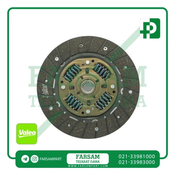 صفحه کلاچ پژو ۲۰۶ تیپ ۵ والئو
