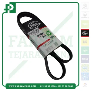 تسمه 1255 دینام پاورگریپ